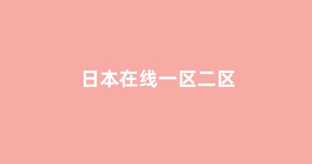 97视频在线播放