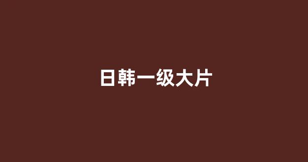 亚洲视频电影