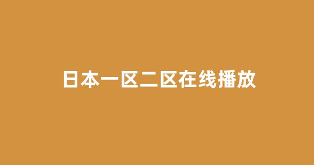 日韩一本